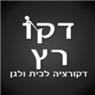 לוגו של דקו-רץ - תמונת לוגו