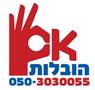 או.קיי - הובלות- לוגו או.קיי - הובלות- לוגו
