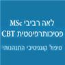לוגו של לאה רביבי-פסיכותרפיה - תמונת לוגו