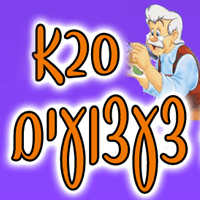 סבא צעצועים-ציוד לבית ספר וצעצועים- לוגו סבא צעצועים-ציוד לבית ספר וצעצועים- לוגו