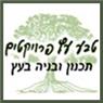 לוגו של טבע עץ פרויקטים טבע עץ פרויקטים - תמונת לוגו