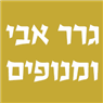 גרר אבי ומנופים בבאר שבע גרר אבי ומנופים בבאר שבע