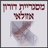 מסגריית דורון אזולאי- לוגו מסגריית דורון אזולאי- לוגו