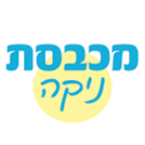 מכבסת ניקה בבאר שבע מכבסת ניקה בבאר שבע