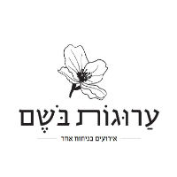 ערוגות בושם בחדרה