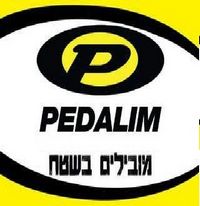 פדלים בירושלים פדלים בירושלים