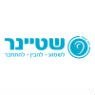 לוגו של שטיינר מכשירי שמיעה שטיינר מכשירי שמיעה - תמונת לוגו