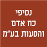 נסיפי הסעות בע"מ בטובא-זנגרייה נסיפי הסעות בע"מ בטובא-זנגרייה
