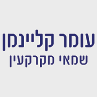 עומר קליינמן- לוגו עומר קליינמן- לוגו