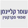לוגו של עומר קליינמן עומר קליינמן - תמונת לוגו