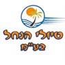 טיולי הנחל בנהלל טיולי הנחל בנהלל