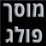 לוגו של מוסך פולג - תמונת לוגו