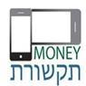 מאני תקשורת money בראשון לציון