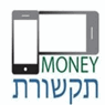 cellular money בראשון לציון