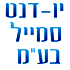 לוגו של יו-דנט מרפאת שיניים יו-דנט מרפאת שיניים - תמונת לוגו