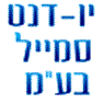 יו-דנט מרפאת שיניים בבאר שבע יו-דנט מרפאת שיניים בבאר שבע