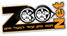 לוגו של זו סטור - zoo store זו סטור - zoo store - תמונת לוגו