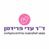 פרידמן ד"ר עדי - תמונה