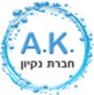 A.K. חברת ניקיון- לוגו A.K. חברת ניקיון- לוגו