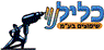 כליל נוי שיפוצים בהוד השרון כליל נוי שיפוצים בהוד השרון