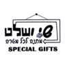 שי ושלט בבית שמש שי ושלט בבית שמש