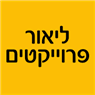 ליאור פרוייקטים ברחובות ליאור פרוייקטים ברחובות