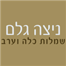 "ניצה גלם סלון כלות וערב"- לוגו "ניצה גלם סלון כלות וערב"- לוגו