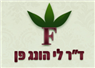 ד"ר לי הונג פן בתל אביב ד"ר לי הונג פן בתל אביב
