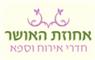 לוגו של אחוזת האושר אחוזת האושר - תמונת לוגו