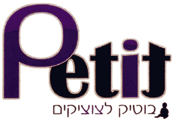 פטיט-בוטיק לתינוק ולילד באשקלון פטיט-בוטיק לתינוק ולילד באשקלון