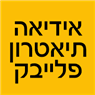 לוגו של אידיאה- תיאטרון פלייבק - תמונת לוגו