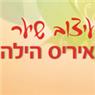 לוגו של איריס הילה-עיצוב שיער איריס הילה-עיצוב שיער - תמונת לוגו