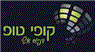 לוגו של קופי טופ דפוס אישי בע"מ קופי טופ דפוס אישי בע"מ - תמונת לוגו