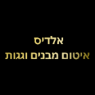 אלדיס איטום מבנים וגגות ברחובות
