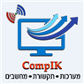 קומפיק- מערכות תקשורת ומחשבים בקרית ים קומפיק- מערכות תקשורת ומחשבים בקרית ים