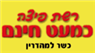 לוגו של פיצה כמעט חינם פיצה כמעט חינם - תמונת לוגו