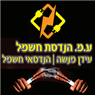 ע.מ. הנדסת חשמל בנהריה ע.מ. הנדסת חשמל בנהריה