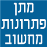 מתן פתרונות מחשוב ברמת גן מתן פתרונות מחשוב ברמת גן