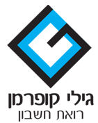 גילי קופרמן-רואת חשבון בחולון גילי קופרמן-רואת חשבון בחולון