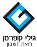 גילי קופרמן-רואת חשבון בחולון גילי קופרמן-רואת חשבון בחולון