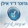 ד"ר גרוכר אילן ברעננה ד"ר גרוכר אילן ברעננה