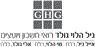 לוגו של גיל הלוי גולד רואי חשבון ויועצים גיל הלוי גולד רואי חשבון ויועצים - תמונת לוגו