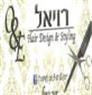 אור ואייל מעצבי שיער בנס ציונה אור ואייל מעצבי שיער בנס ציונה
