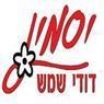 לוגו של יסמין דודי שמש יסמין דודי שמש - תמונת לוגו