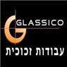 גלאסיקו עבודות זכוכית