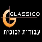גלאסיקו עבודות זכוכית בסביון