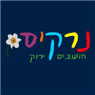 לוגו של נרקיס עיצוב גינות וכריתת עצים - תמונת לוגו