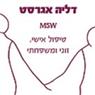 לוגו של דליה אגרסט-טיפול אישי; זוגי ומשפחתי - תמונת לוגו