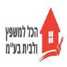 לוגו של הכל למשפץ ולבית בע"מ - תמונת לוגו