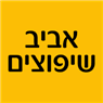 אביב שיפוצים בתל אביב אביב שיפוצים בתל אביב